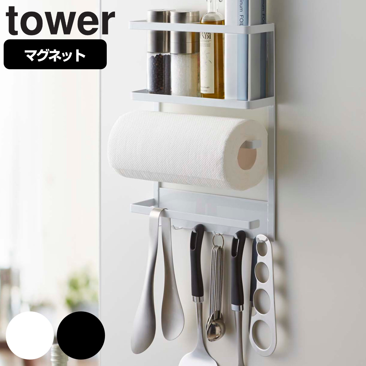 Interior Palette Product Made In Kitchen Tool Rack Magnet Type