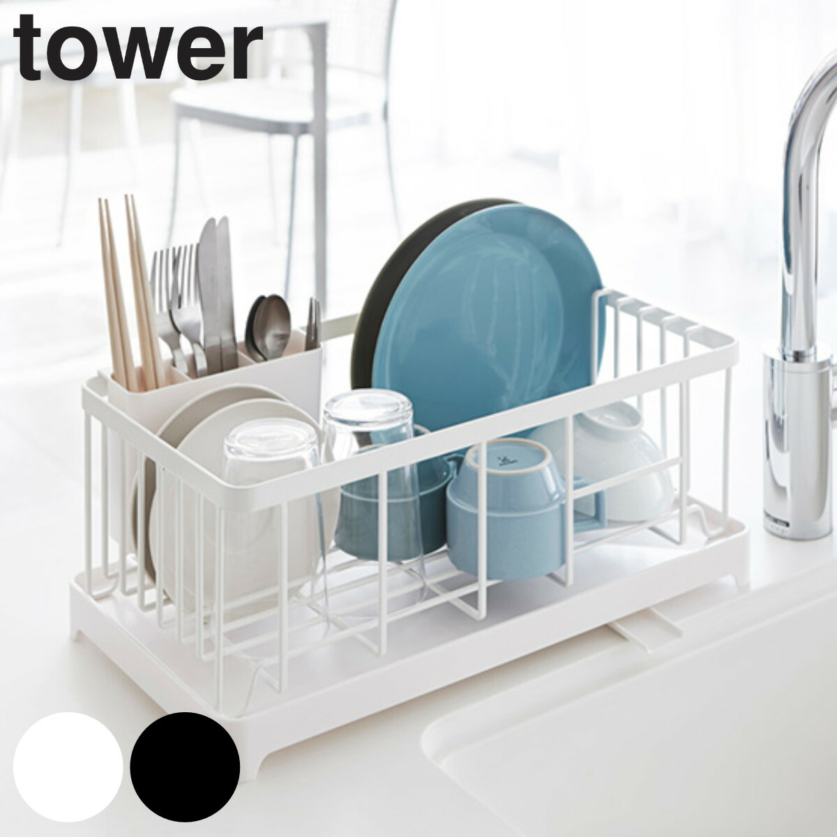 Interior Palette Dish Drainer Rack Wire Basket Dish Drainer Rack Wire Basket Tower The Stylish Kitchen White Black Plate Yamasaki Business That