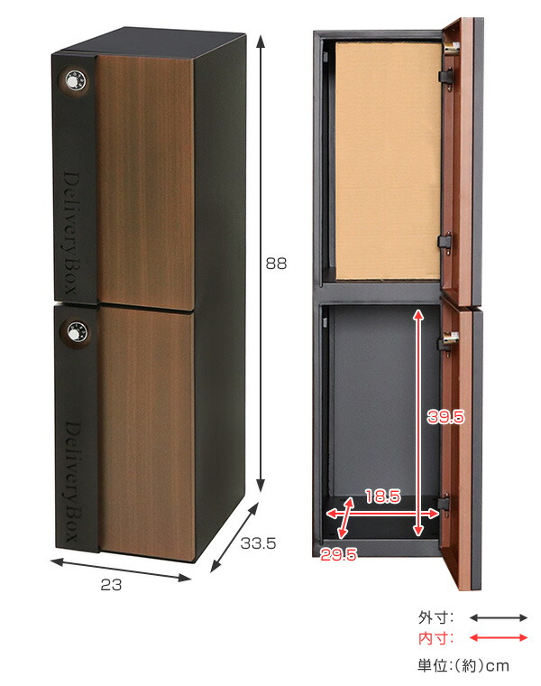 【楽天市場】宅配ボックス 2段 レグノ 木目調 （ 送料無料 宅配BOX 配達ボックス 荷物受け 宅配 荷物 配達 再配達 一戸建て 玄関
