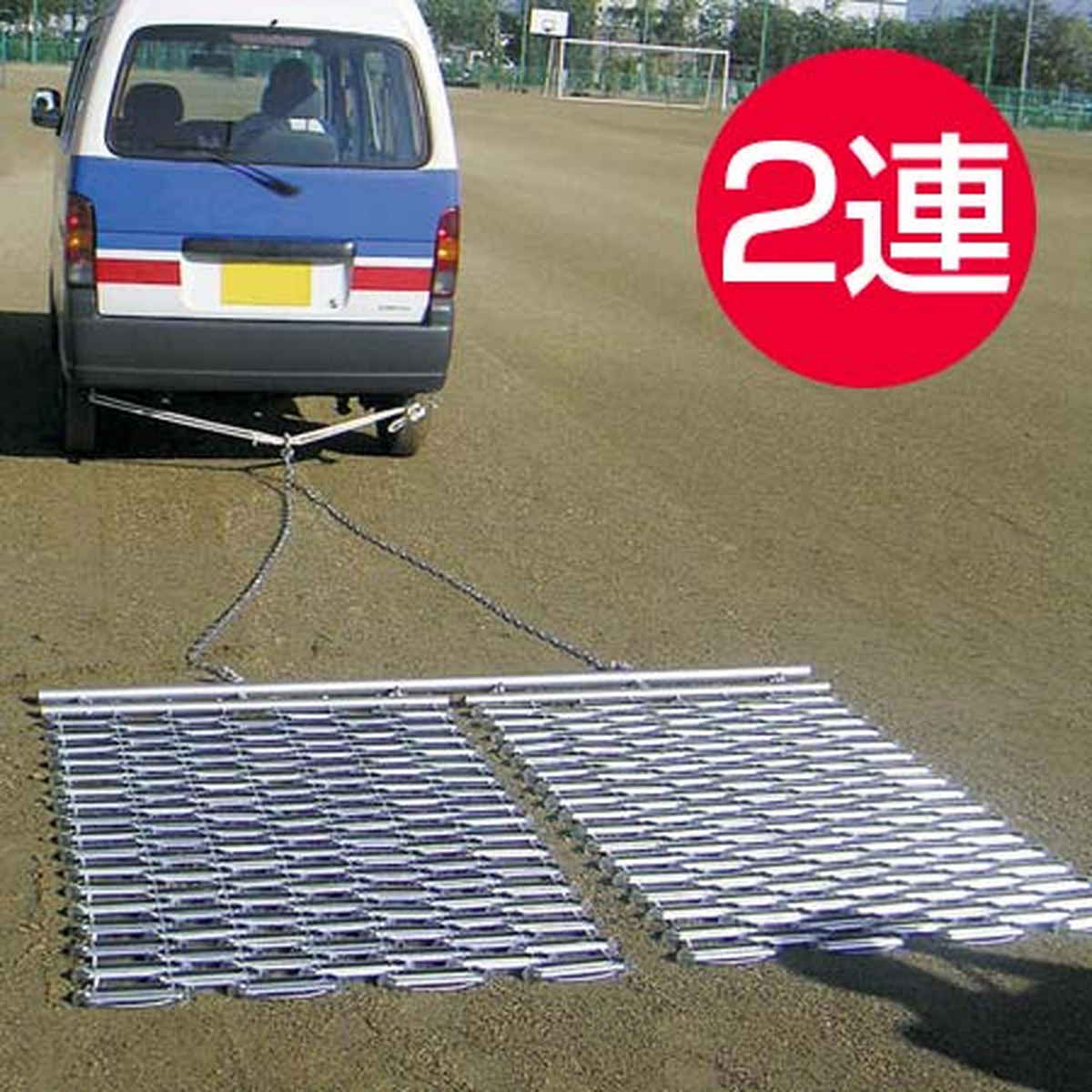 地びた 地ならし用 駈けっくら引っ敷き 2連 （ 法人押さえる 貨物輸送無料 構内 地びた 持続 整地 ） 【39販売店】