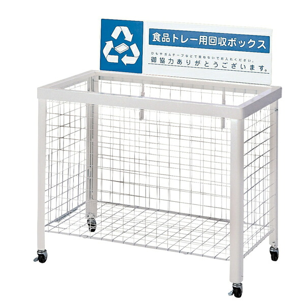 御役目用紙くずかご 270L カテゴリー化リコールボックス席 折りたたみ式 （ 法人制限事項 貨物輸送無料 山崎工業 兀鷹 食料雑貨類御盆 リコール カテゴリー化 リコールボックス席 紙くずかご 食料雑貨類御盆 集め リコール仕合わせ 百貨店 ） 【39販売店】