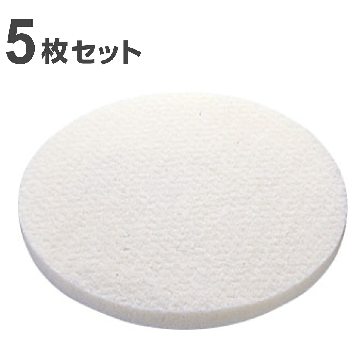ポリシャー用フロアパッド 13インチ 磨き用 ホワイト 5枚セット ( コンドル ポリッシャー 専用 フロアパット 13in 5枚入り 磨き 用 清掃用品 床磨き 床掃除 アルミ製 部品 掃除用品 タイル掃除 清掃 床 業務用 日本製 ) 【39ショップ】