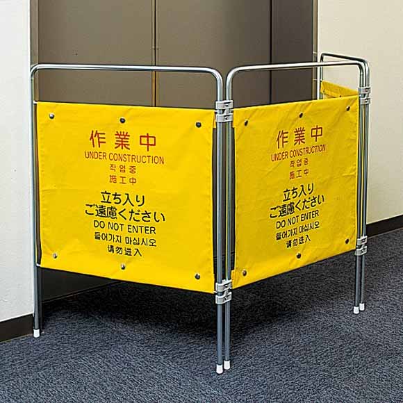 プロテックついたて君（4ヶ国語） 作業中 （ フロアサイン サインボード 表示板 安全看板 パネル ）【39ショップ】