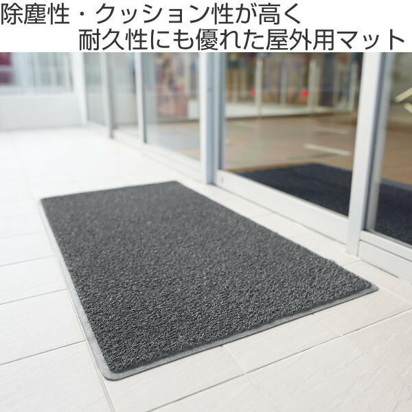 チープ 玄関マット 屋外 業務用 60×90cm ロンソフトマット オフィス 送料無料 コンドル 山崎産業 玄関 マット 屋外用 抗菌 防カビ 加工  防炎適合品 砂ホコリ 除去 ohap.ac.th