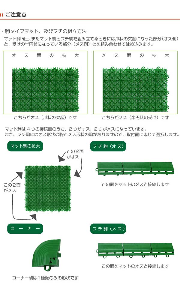 最も優遇 コンドル ジョイント型人工芝 エバック若草ユニットE 本駒 F