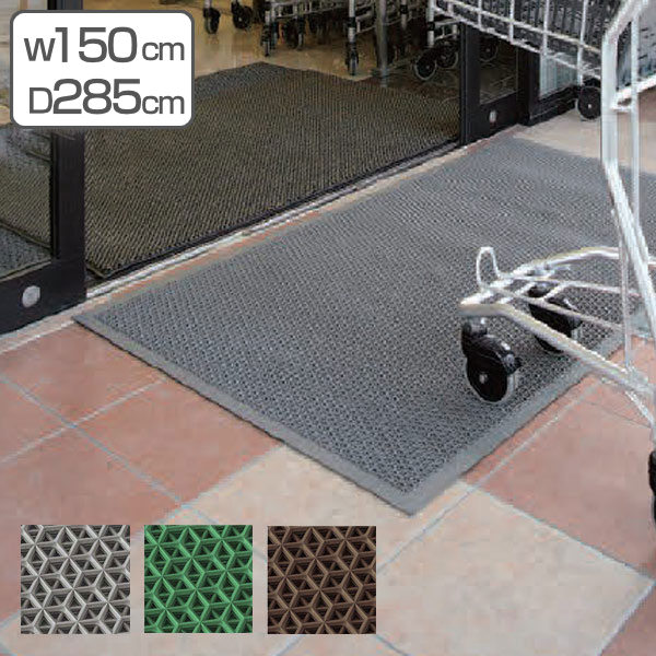 【法人限定】 玄関マット 屋外 業務用 150&times;285cm ブイステップマット7 ドアマット サイズオーダー （ 送料無料 コンドル 山崎産業 玄関 マット 屋外用 防炎適合品 砂ホコリ 土砂 除去 エントランスマット 出入り口 室外用 日本製 ） 【39ショップ】｜インテリアパレット