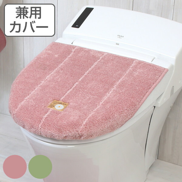 トイレフタカバー 共通用 シャンフル 兼用フタカバー トイレ フタカバー ( カバー トイレふたカバー 兼用 蓋カバー 普通 O型 U型 普通便座 洗浄暖房 ワンポイント シンプル )