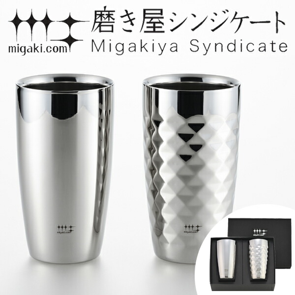 タンプラー 2重ビアタンブラー 金剛石とり捨てる 370ml 磨き屋暴力団 2個入り口・入口 日本製 （ 貨物輸送無料 今めかしい 差し上げ物 ステンレス鋼製 2重 差し上げ物 ビアグラス ステンレス鋼タンプラー ）【39販売店】