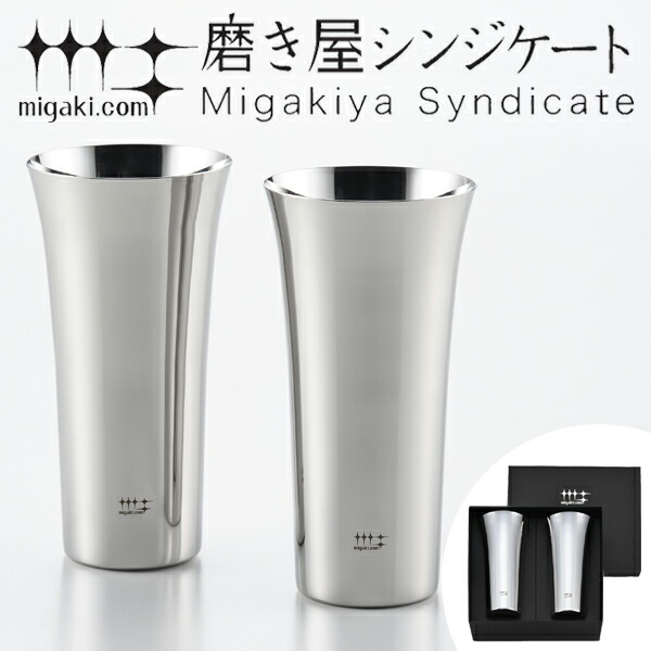 魅了 タンブラー ハイボール ビアタンブラー 435ml 磨き屋シンジケート 2個入り 日本製 ギフト ステンレス製 プレゼント ハイボールタンブラー ビアグラス ステンレスタンブラー 39ショップ 最先端 Testsite Reallyragdoll Com