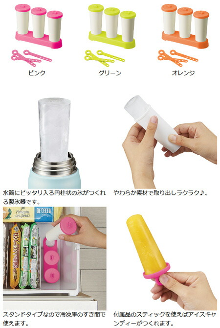 interior palette ice tray