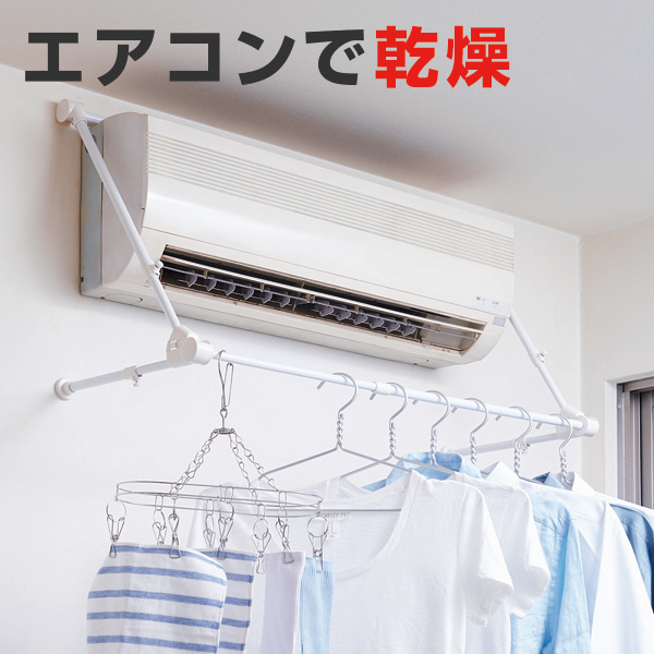 Air Conditioner Hanger Fast Dry Hanger Air Conditioner Room Balcony For Drying Clothes Room Airing Goods Hanger Room Balcony For Drying Clothes