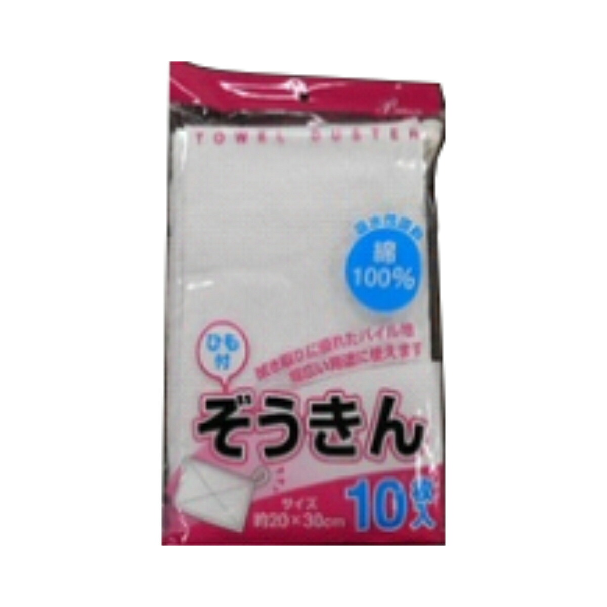 ぞうきん 10枚×10セット ピカピカぞうきん （ 雑巾 拭き掃除 100枚 学校 掃除用品 新学期 入学準備 年末掃除 大掃除 ） 【39ショップ】