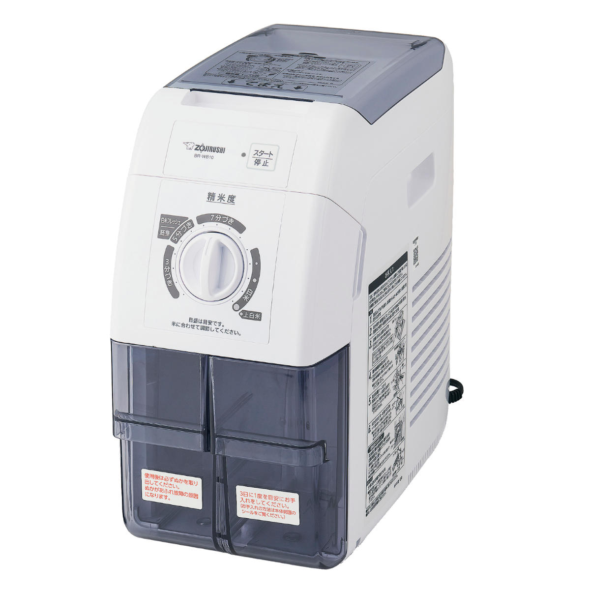 象印 家庭用精米機 1合～1升 （ ZOJIRUSHI 象印マホービン 精米器 圧力式 家庭用 10合 お米 1升 白米 玄米 上白米 分づき 胚芽コース お手入れカンタン ブラシ付き 調理家電 キッチン家電 多機能 ）【39ショップ】