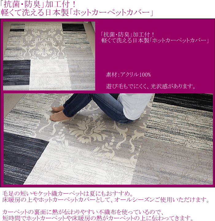 特売 日本製 ラグ モケット織 ホットカーペットカバー 床暖対応サイズ約0 0cm 約2畳 手洗いできます 抗菌 防臭 キトサン練り込みで清潔ラグ 超人気 Steeline Pk 特売 日本製 ラグ モケット織 ホットカーペットカバー 床暖対応サイズ約0 0cm 約2畳 手洗いできます 抗菌 防臭 キトサン練り込みで清潔ラグ 超人気 Steeline Pk
