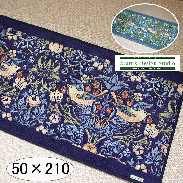 ウィリアムモリス キッチンマット いちご泥棒 約50ｘ210cm 洗える 国産 日本製 ウイリアムモリス　キッチンマット　速乾　抗菌　防臭　吸水　滑り止め加工