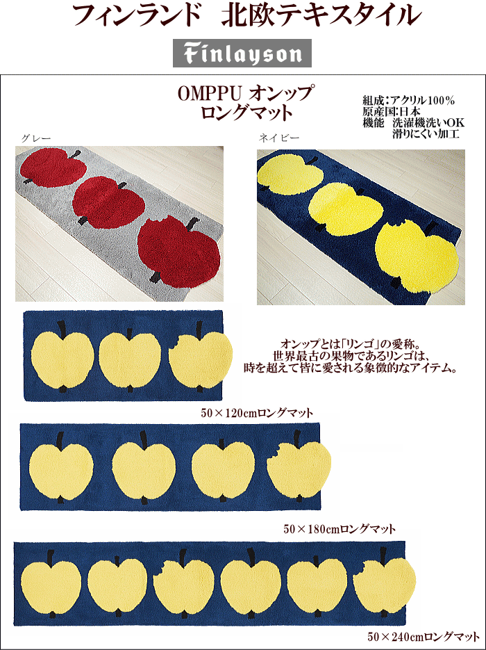 国産 楽天市場 北欧ブランド フィンレイソン オンップキッチンマット サイズ約50 180cmマット ロングマット ベッドサイドマット 洗えます インテリアポピー 在庫あり 即納 Www Olicitante Com Br