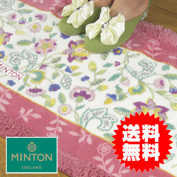 楽天市場】MINTON ミントンキッチンマット ブランドリーガル