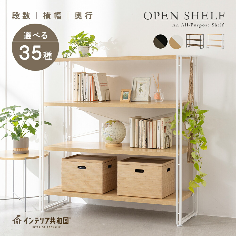 楽天市場】ラック オープンシェルフ オープンラック 選べる20サイズ 3