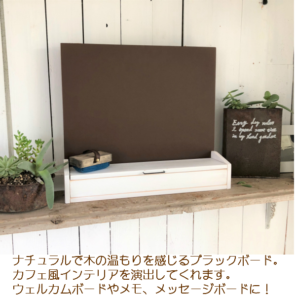 メッセージボード ウェルカムボード インテリア メモ 木目 ナチュラル