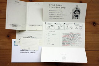 楽天市場 メール便 こまもりのお仕立券 リーファ ナカガワ