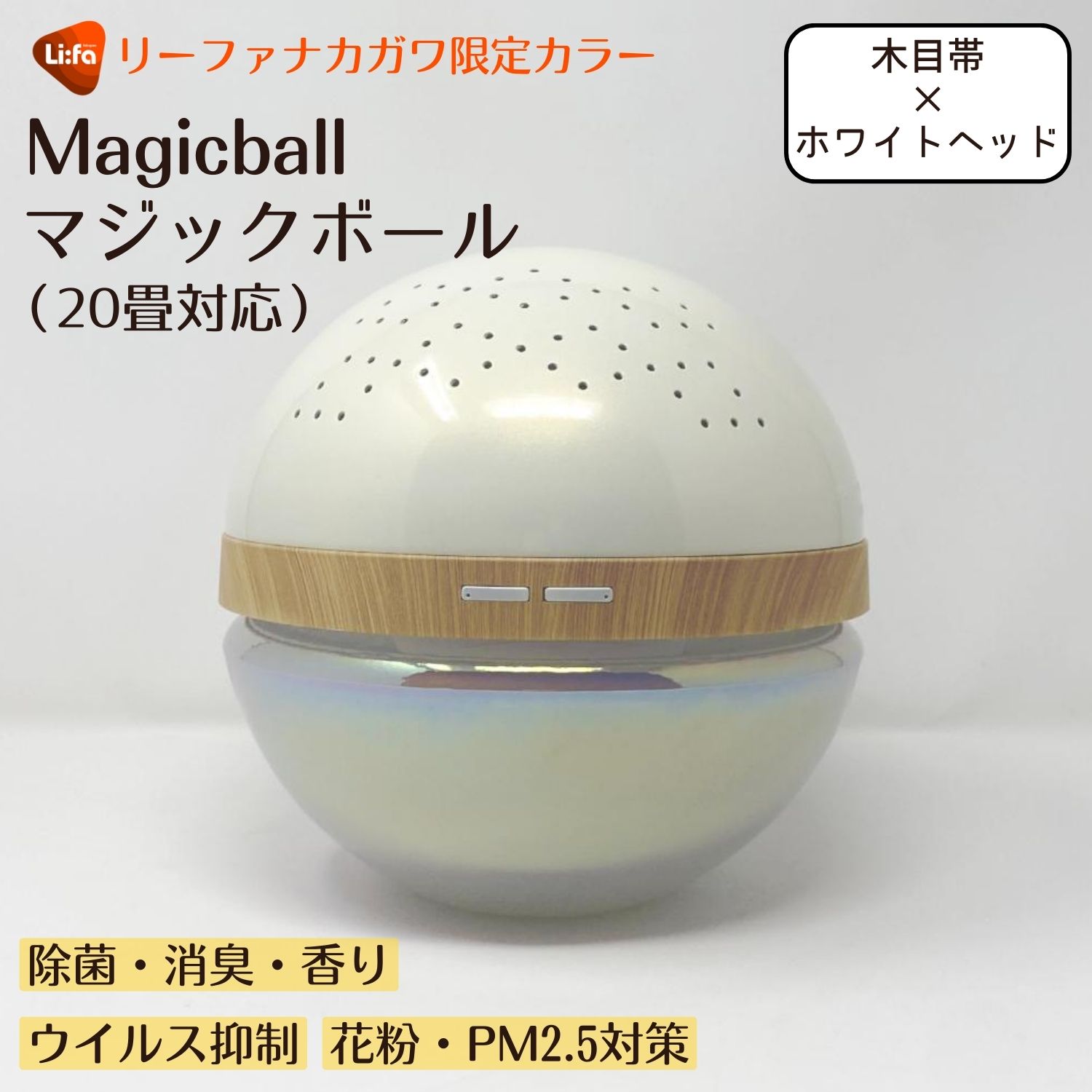 antibac 2K マジックボール アラベスク ゴールド Lサイズ アロマ空気清浄機 マジックボール アラベスク Lサイズ 各色