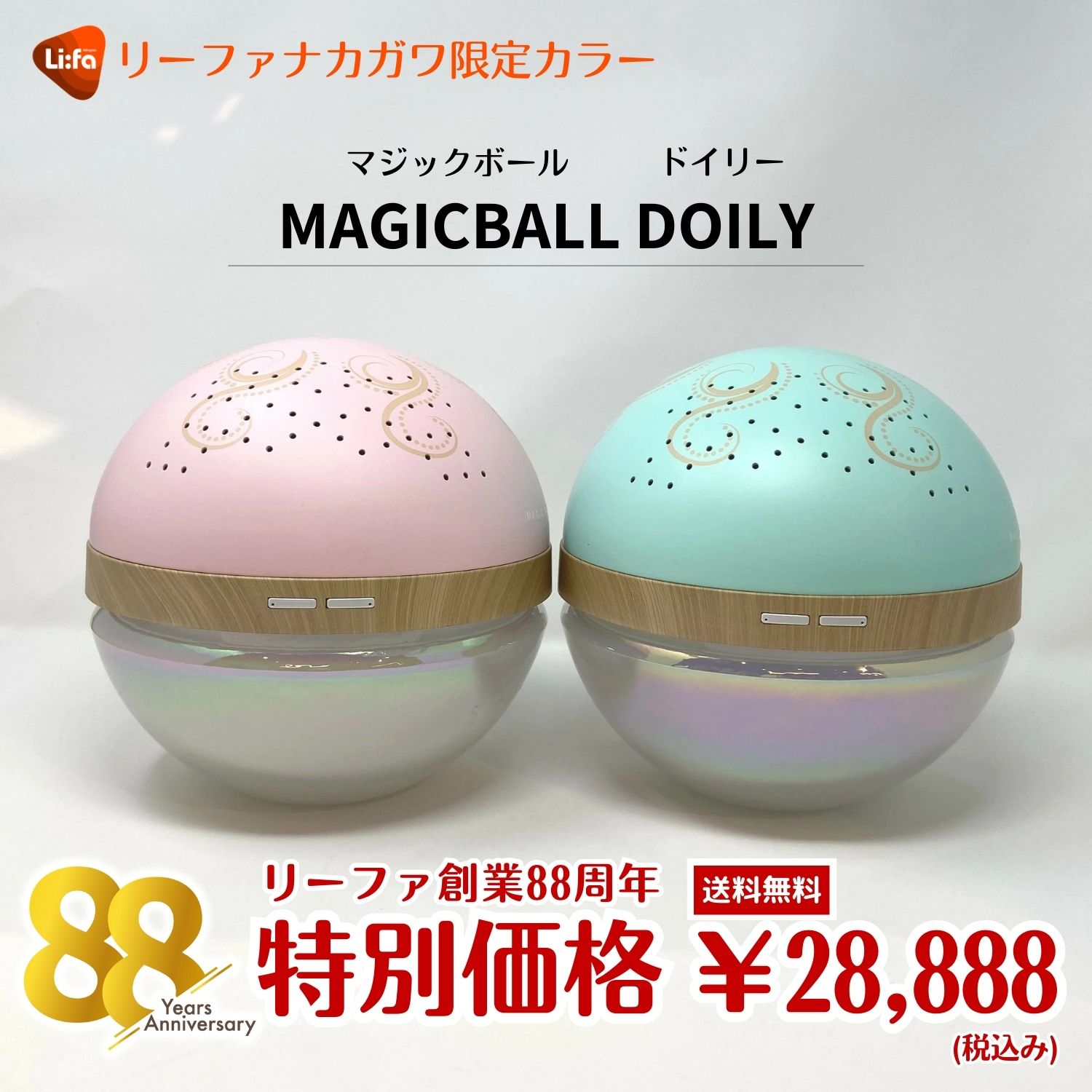 楽天市場】【送料無料】ベーシック マジックボール BASIC MAGIC