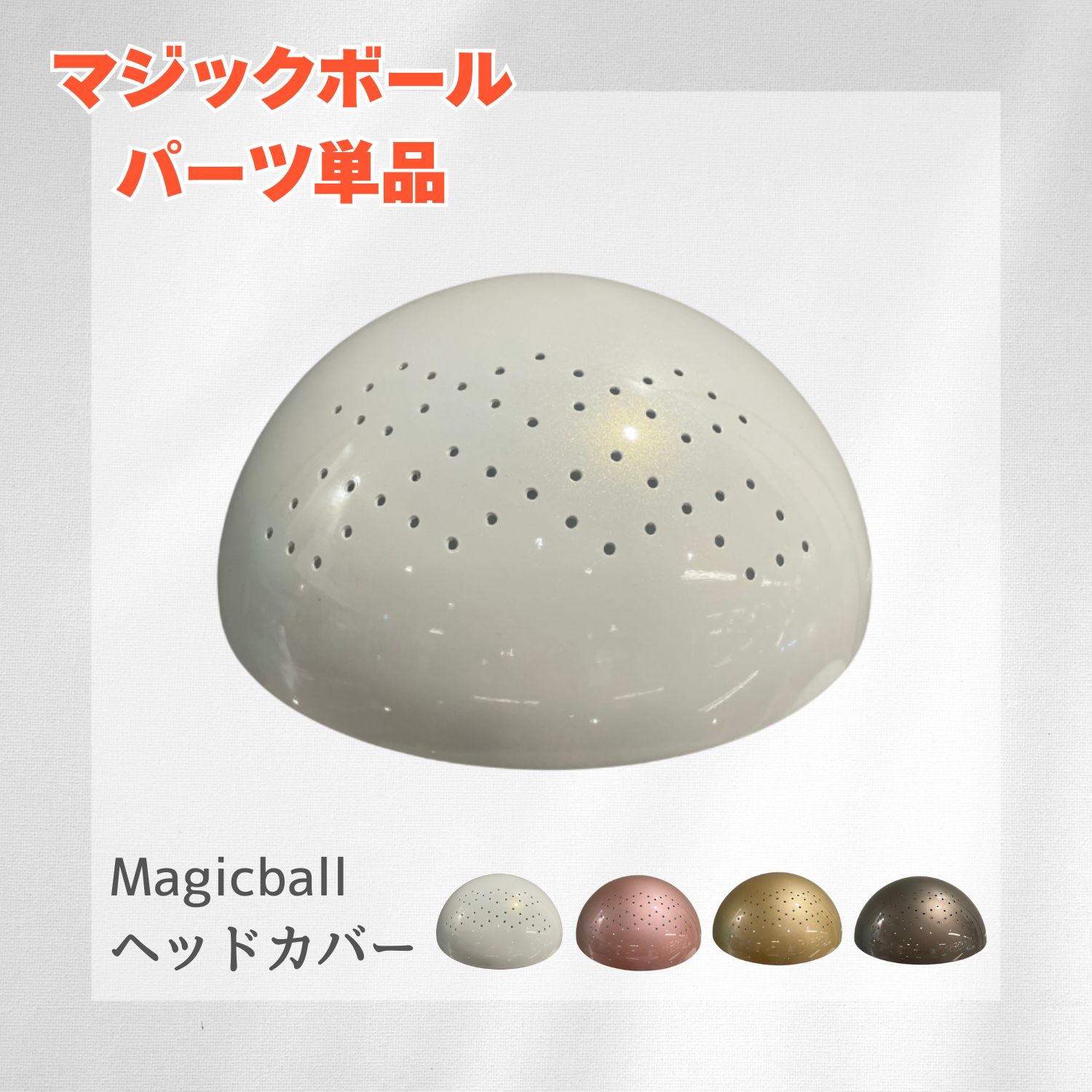 楽天市場】【メール便】アンティバック2K マジックボール 減音