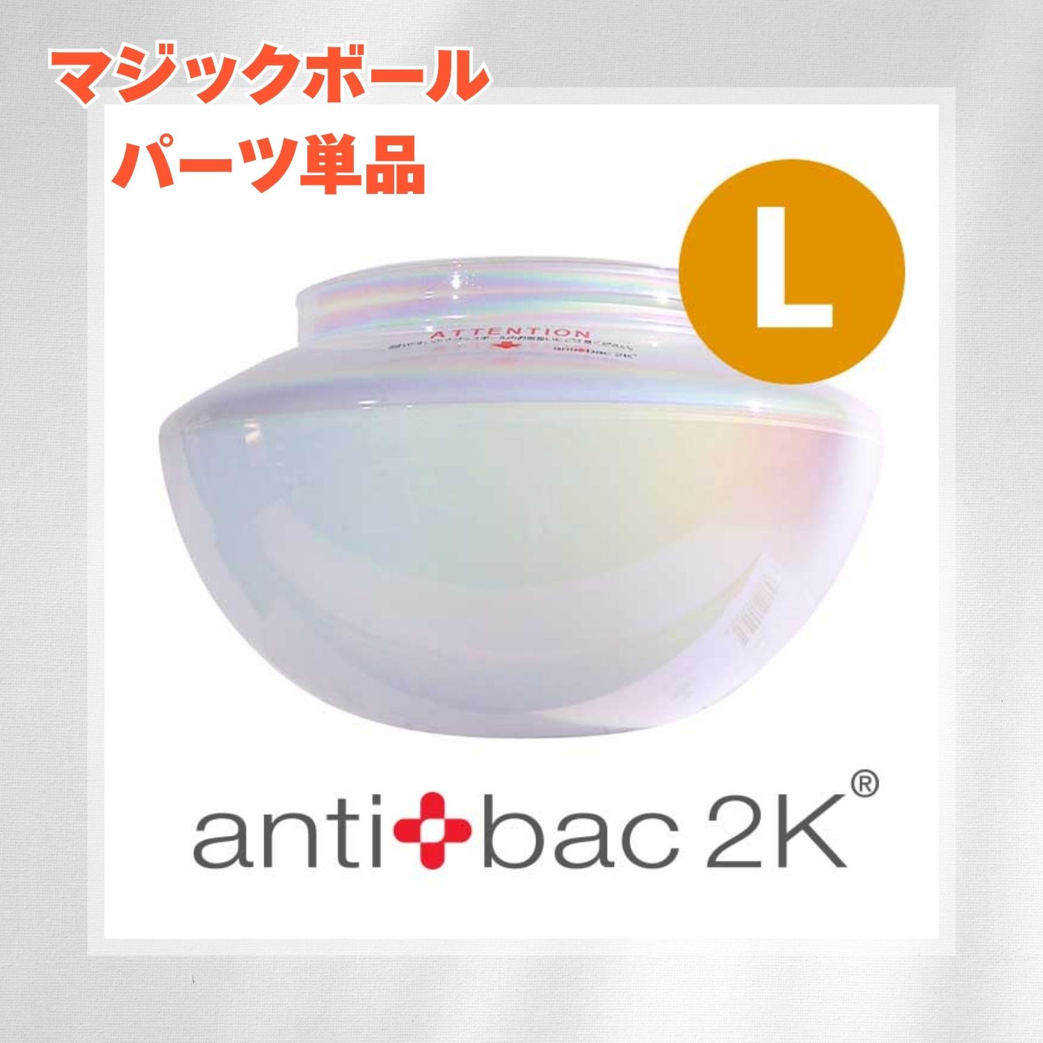 マジックボールソリューション125ml anti bac2k スモークフォーカス マジックボール ソリューション ver2 125ml anti bac2k スモーク