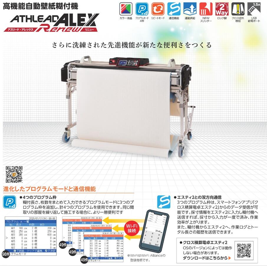 楽天市場】KLASS（極東産機）糊自動攪拌供給機 NEWプラス1IRON