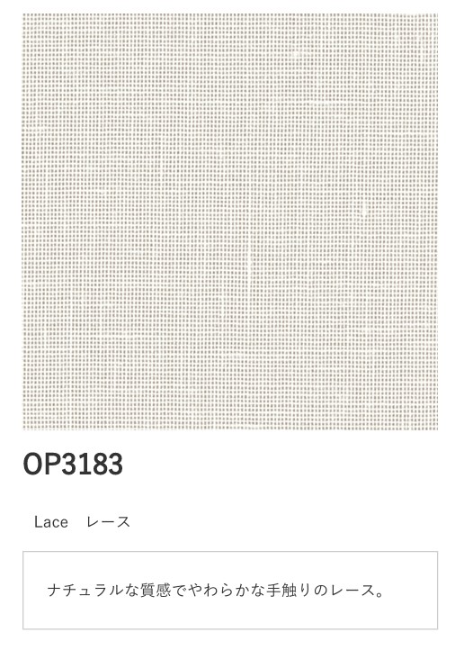 サンゲツ シンプルオーダーVol.3. スピード競技 OP3183 カーテン・ブラインド-インテリア・寝具・収納