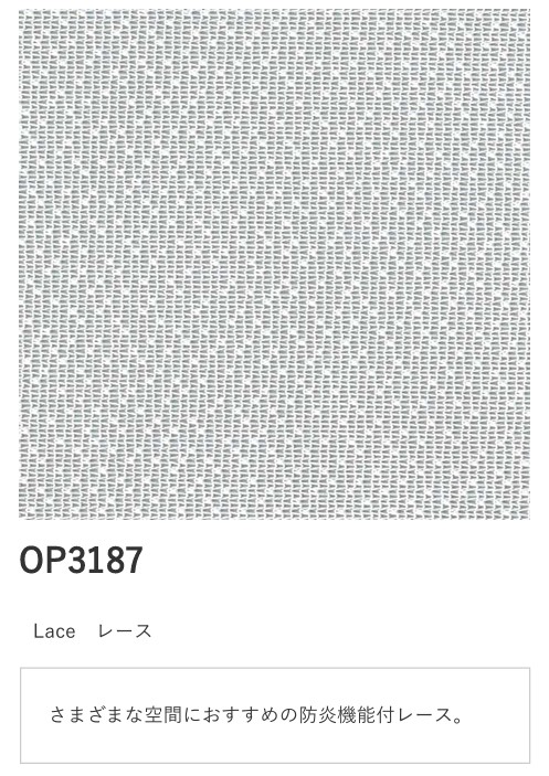 サンゲツ シンプルオーダーVol.3. スピード競技 OP3187 カーテン・ブラインド-ドレープカーテン-インテリア・寝具・収納