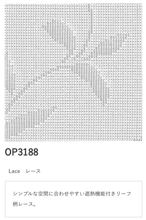 サンゲツ シンプルオーダーVol.3. スピード競技 OP3188 ドレープカーテン-カーテン・ブラインド