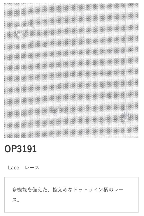 サンゲツ シンプルオーダーVol.3. スピード競技 OP3191