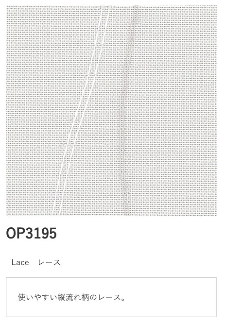 サンゲツ シンプルオーダーVol.3. スピード競技 OP3195 インテリア・寝具・収納-ドレープカーテン-カーテン・ブラインド