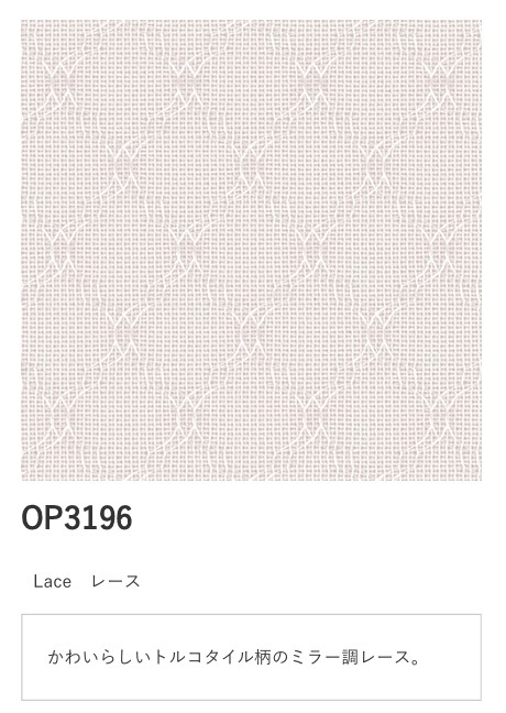 サンゲツ シンプルオーダーVol.3. スピード競技 OP3196 インテリア・寝具・収納-カーテン・ブラインド-ドレープカーテン