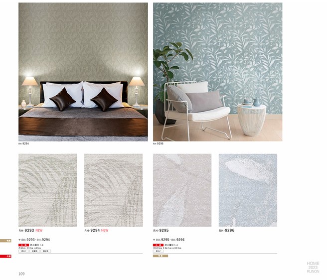 楽天市場】ルノン 別注品 : カーテン壁紙床材専門店 RefoLife