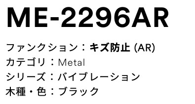 3M(スリーエムジャパン）ダイノックフィルム　メタリック パレット　ME-2296AR｜内装　Up Field