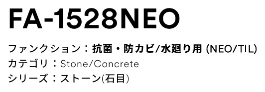 3M(スリーエムジャパン）ダイノックフィルム　ブリック / タイルデザイン　FA-1528NEO｜内装　Up Field