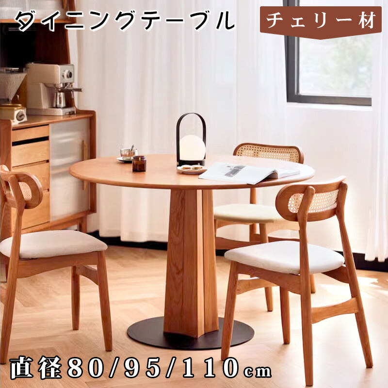 楽天市場】円形 ダイニングテーブル 単品 マフィン 幅100cm 4本脚