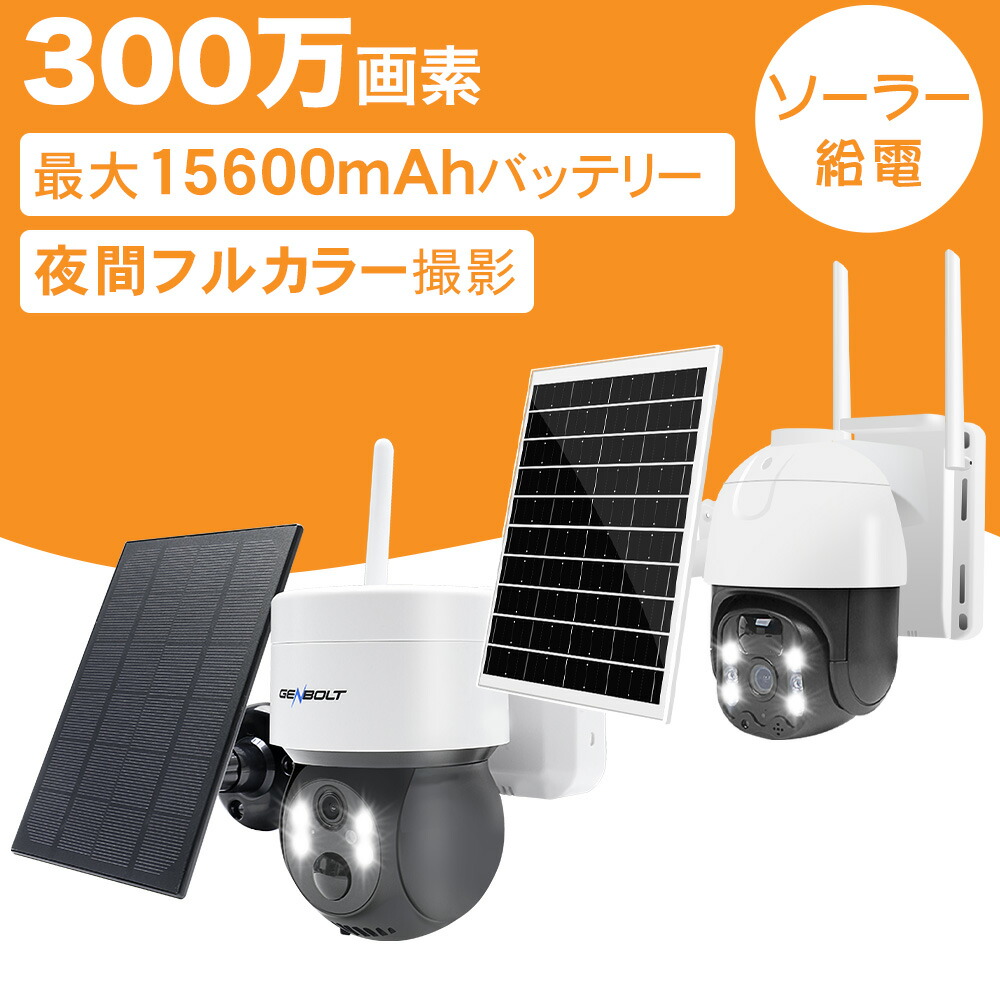 楽天市場】【最新4G防犯カメラ・wifi不要・SIM/SDカード内蔵】 4g 防犯