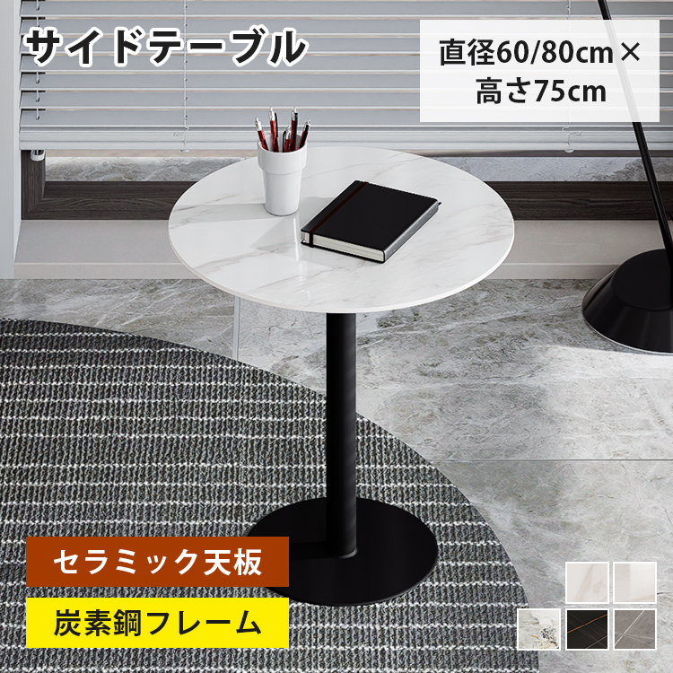 サイドテーブル(白) セラミック★未使用品 楽天市場】セラミック ダイニングテーブル（カラーホワイト