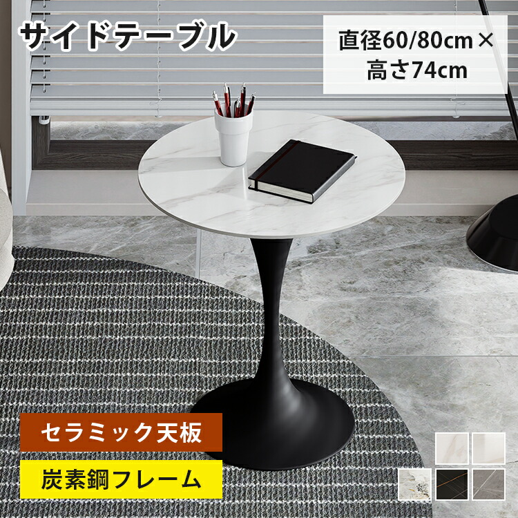 サイドテーブル(白) セラミック★未使用品 サイドテーブル(白) セラミック☆未使用品 セラミック天板