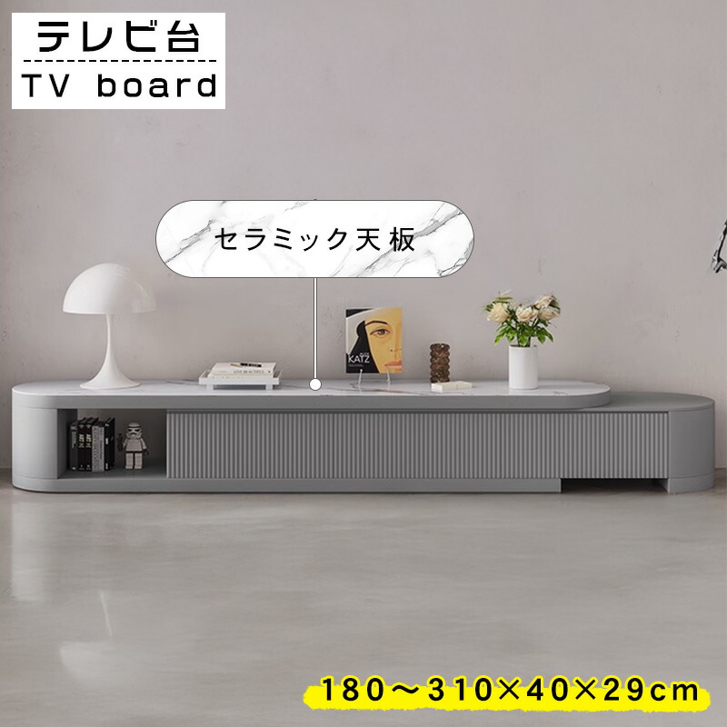 楽天市場】☆5％クーポン&P5倍☆テレビボード テレビ台 伸縮 幅180