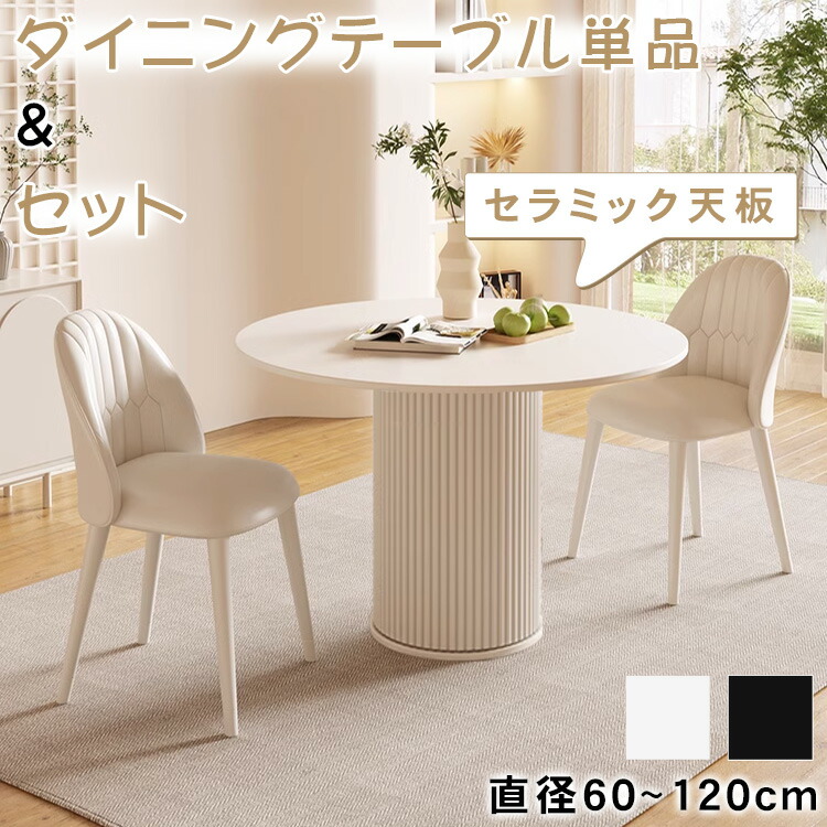 取りに来られる方限定]ダイニングテーブルとチェア4脚