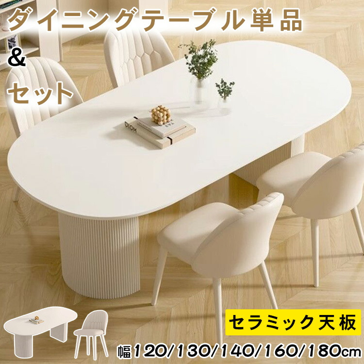 取りに来られる方限定]ダイニングテーブルとチェア4脚