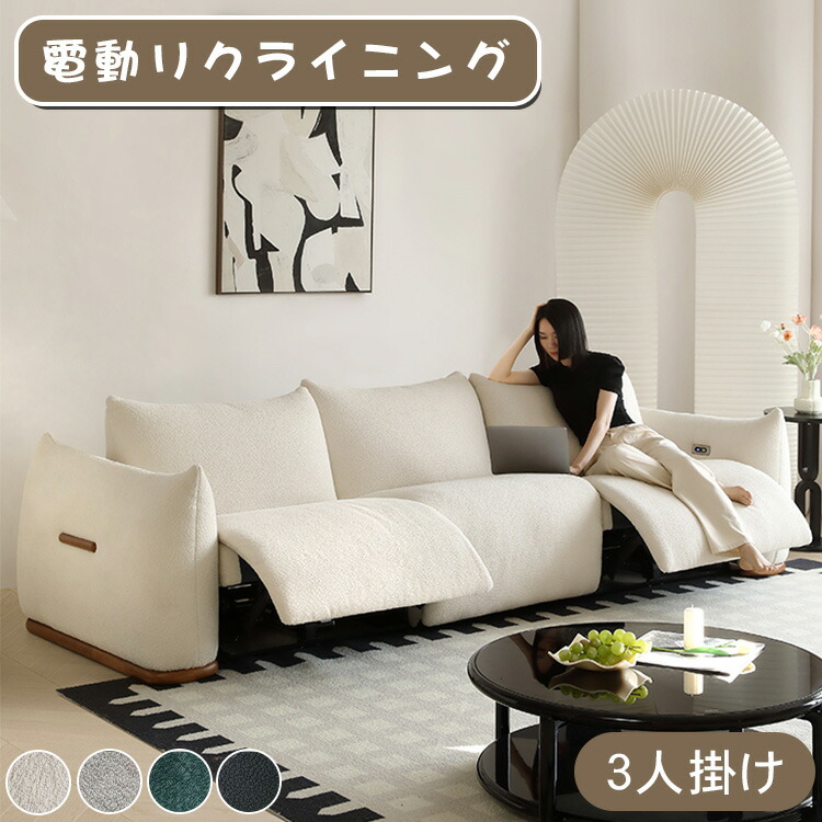 楽天市場】☆10％クーポンあり☆電動ソファー 電動ソファ 幅190 230