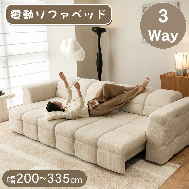 楽天市場】【SS割引】電動ソファー 電動ソファ 幅200 240 275 294
