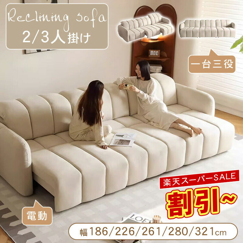 楽天市場】電動ソファーベッド 3人掛け 電動ソファ ソファーベッド 三
