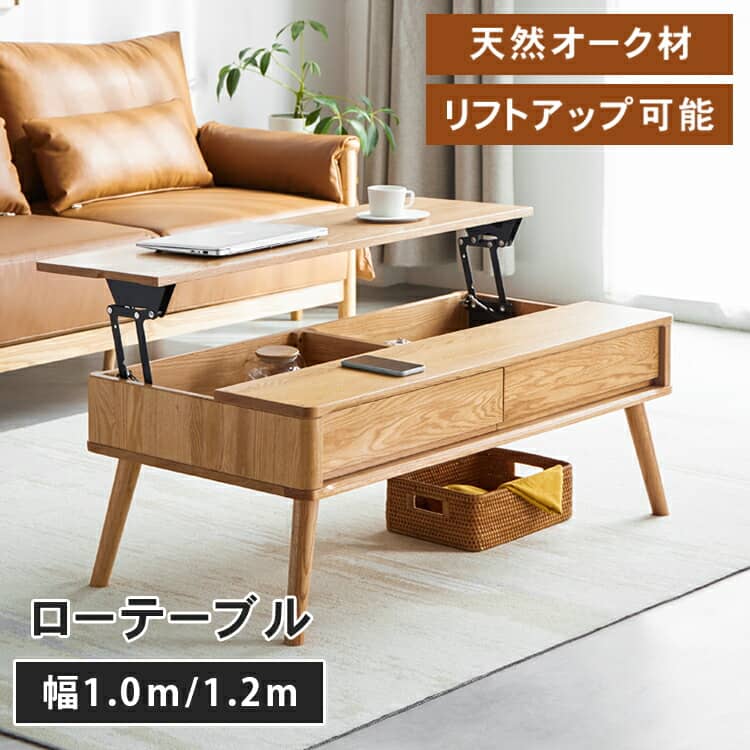 送料無料 「組立品」106cm×66cm センターテーブル ローテーブル