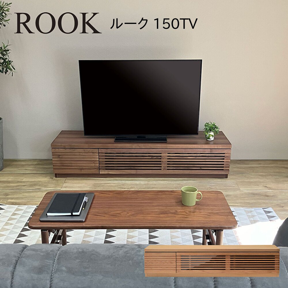 置き目ゲーム盤 ROOK 城 150TV 幅150 奥ふかさ42 高さ31 遣っ付ける品 生まれながら木 テレビ受像機 リビング 納める テレビ受像機台 TVゲーム盤